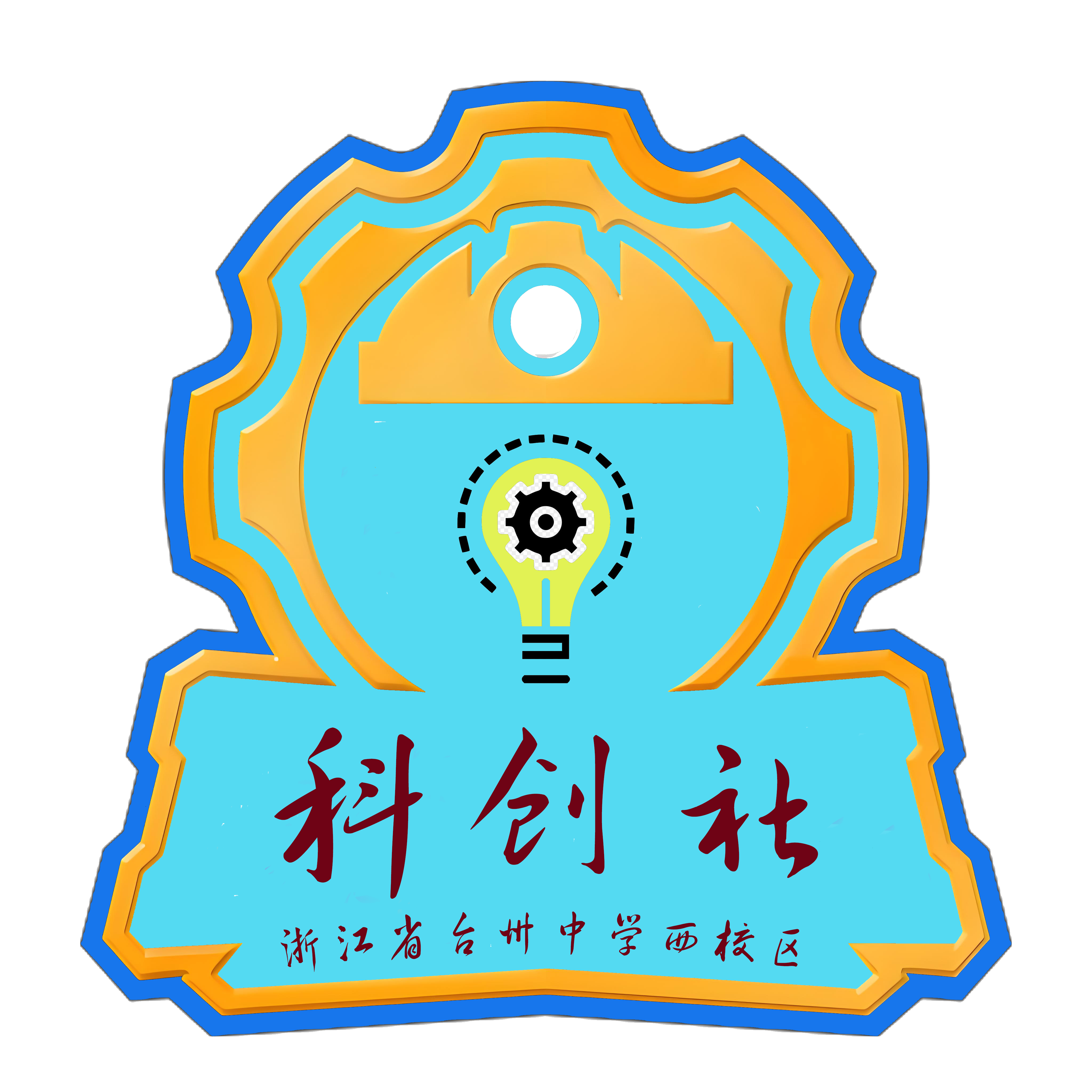 科创社社徽